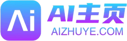 AI主页